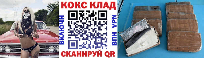 КОКАИН Колумбийский  Керчь 