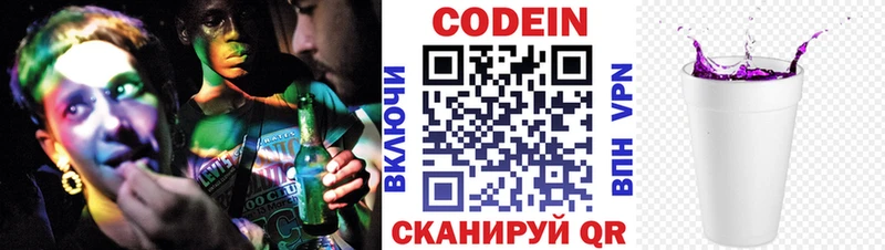 Codein Purple Drank  Керчь 
