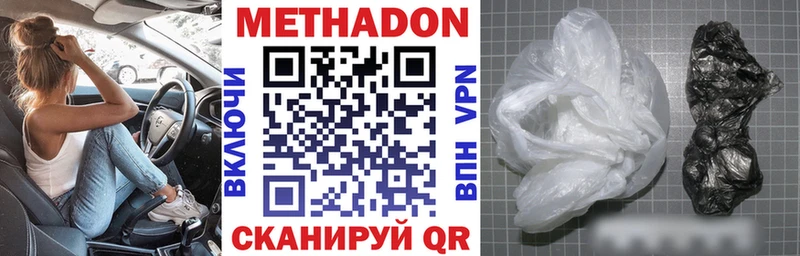МЕТАДОН VHQ Керчь